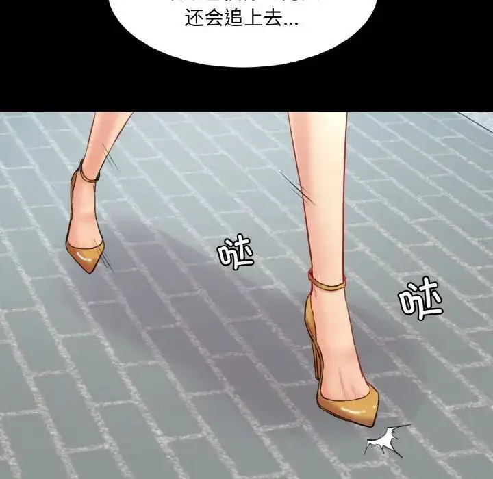 漫画《神秘香味研究室/情迷研究室》第16话第27张图