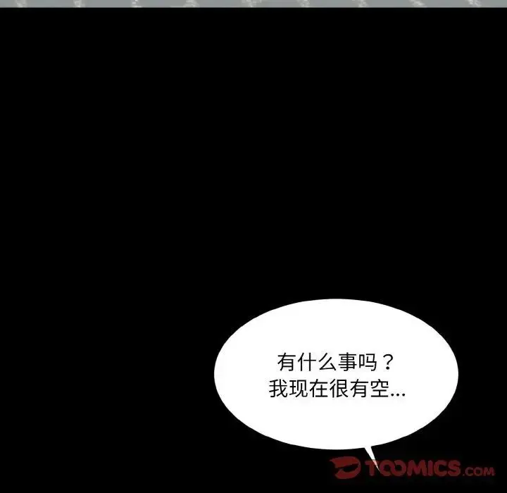 漫画《神秘香味研究室/情迷研究室》第16话第28张图