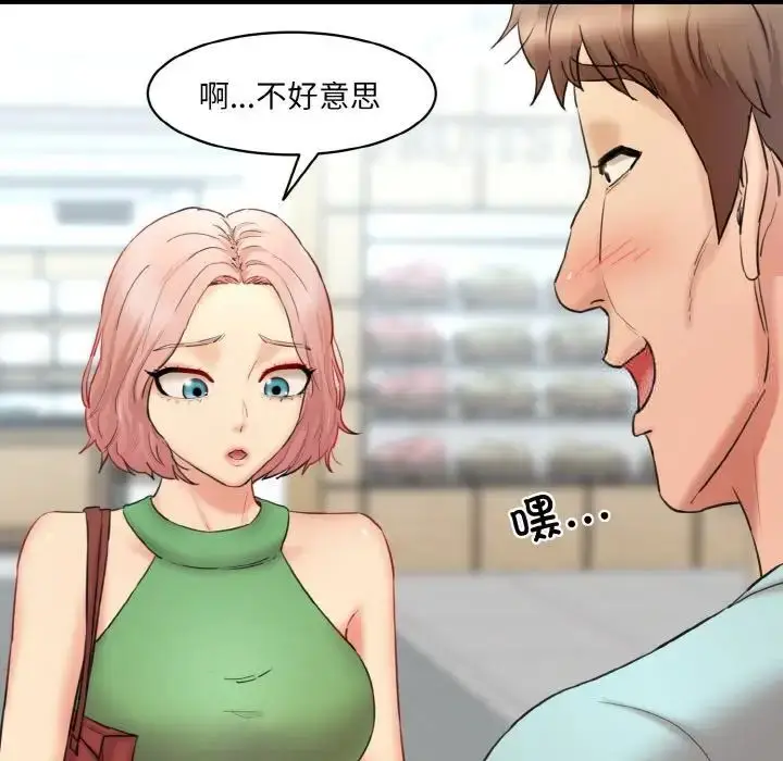 漫画《神秘香味研究室/情迷研究室》第16话第29张图