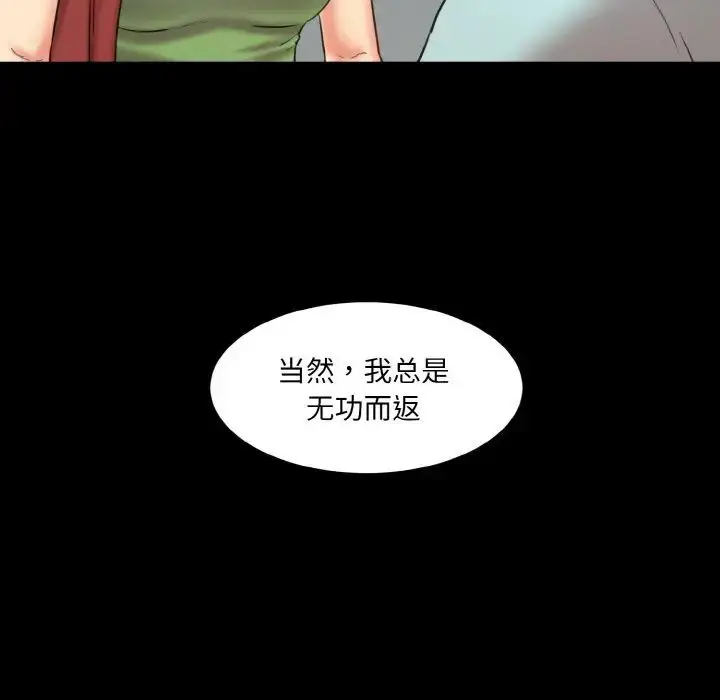漫画《神秘香味研究室/情迷研究室》第16话第30张图