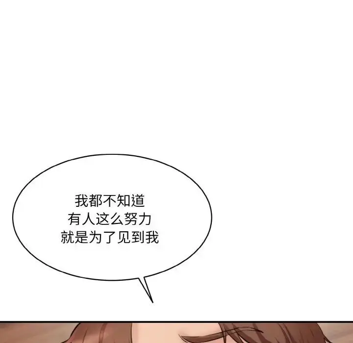 漫画《神秘香味研究室/情迷研究室》第16话第32张图