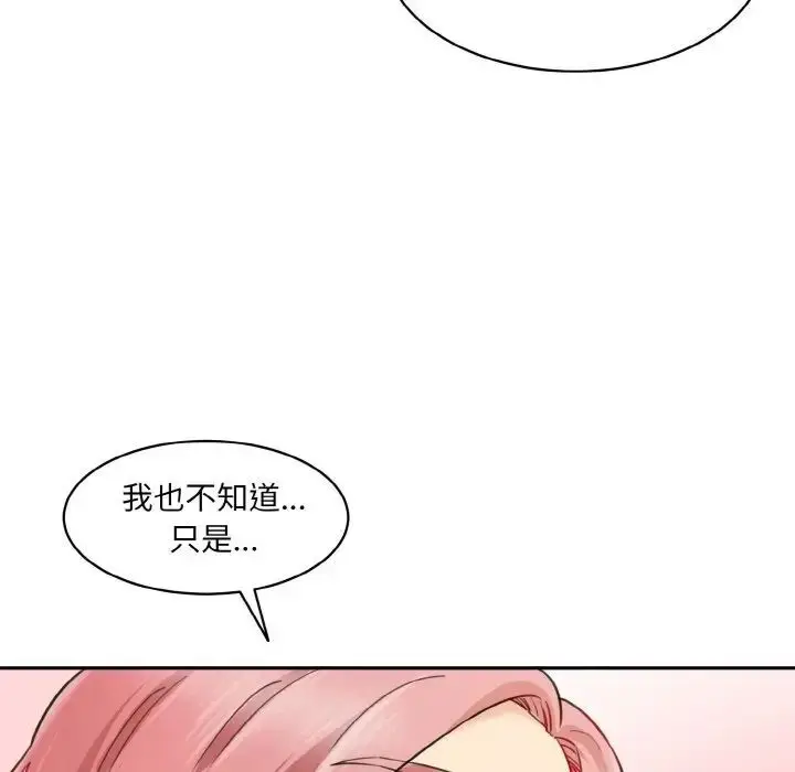 漫画《神秘香味研究室/情迷研究室》第16话第34张图