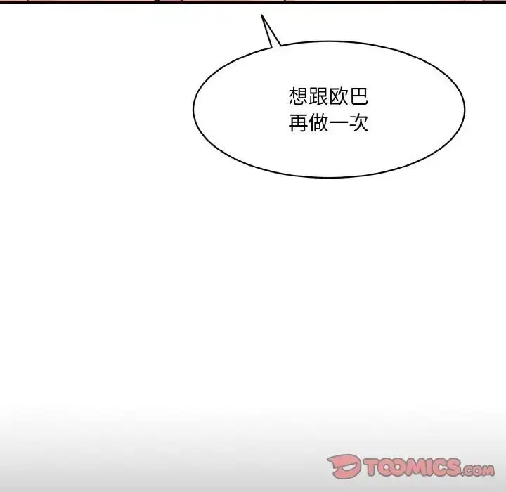漫画《神秘香味研究室/情迷研究室》第16话第36张图