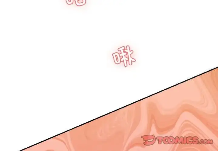 漫画《神秘香味研究室/情迷研究室》第16话第4张图