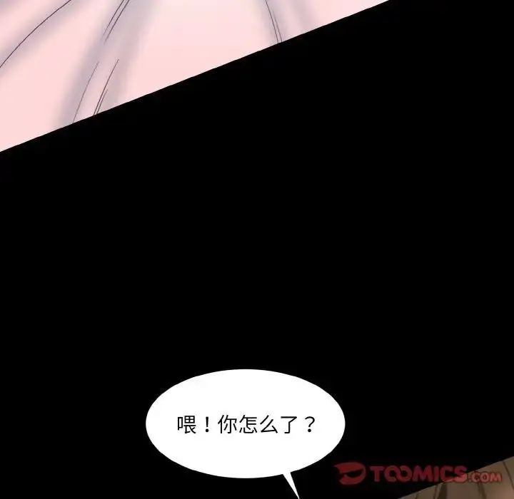 漫画《神秘香味研究室/情迷研究室》第16话第44张图