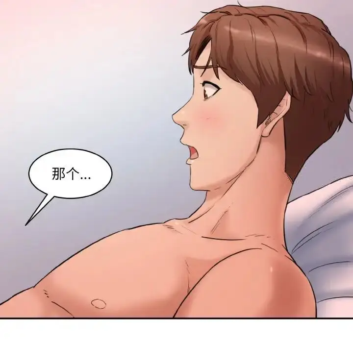 漫画《神秘香味研究室/情迷研究室》第16话第49张图