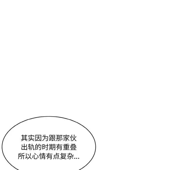 漫画《神秘香味研究室/情迷研究室》第16话第50张图