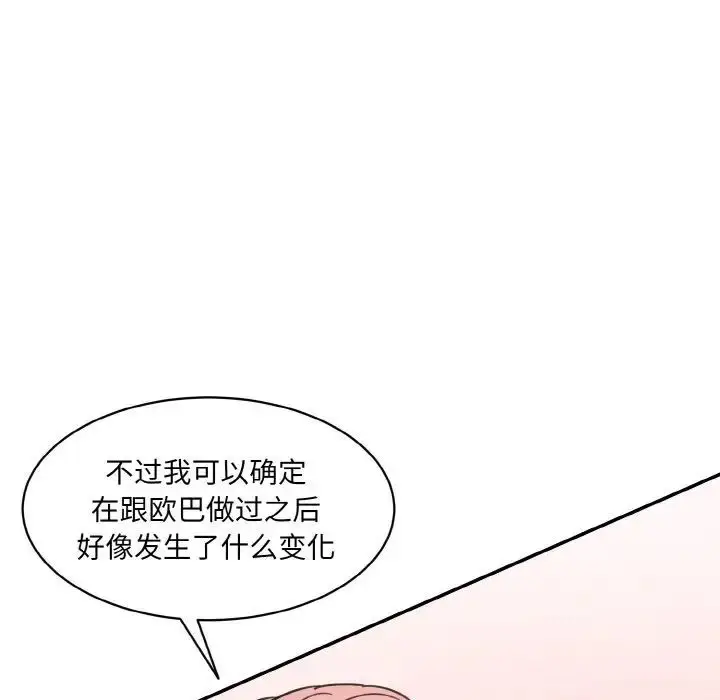 漫画《神秘香味研究室/情迷研究室》第16话第53张图