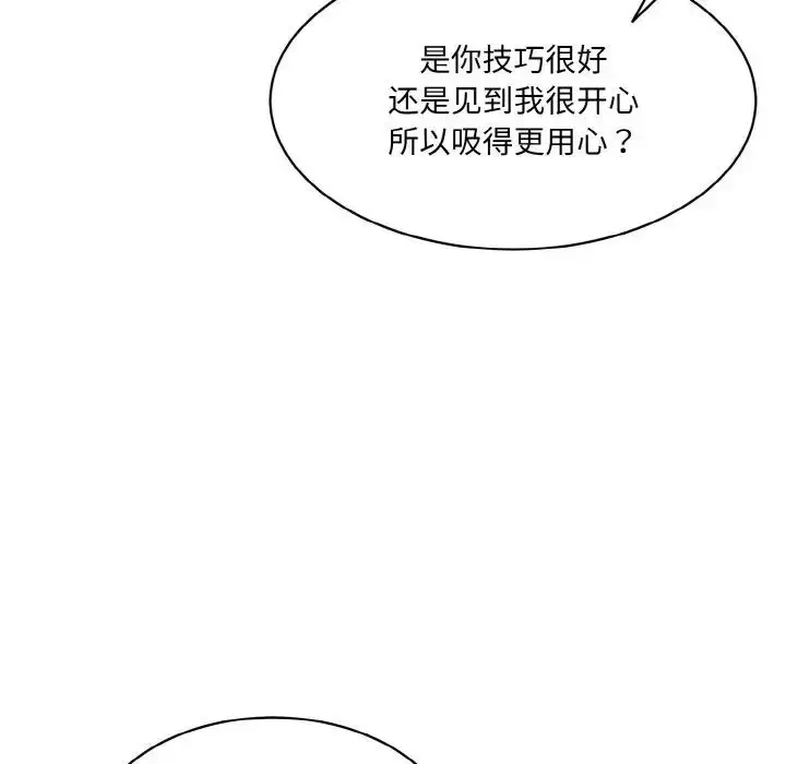 漫画《神秘香味研究室/情迷研究室》第16话第62张图