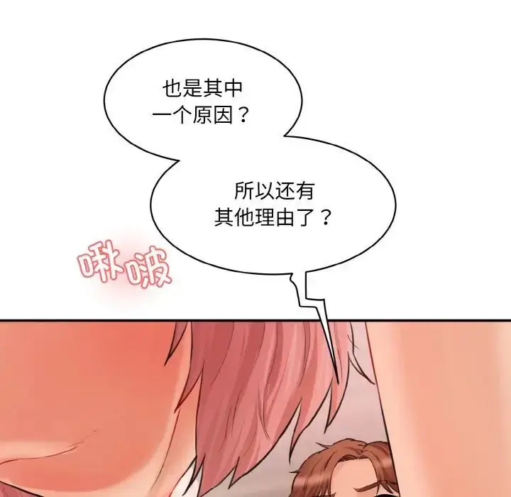 漫画《神秘香味研究室/情迷研究室》第16话第65张图