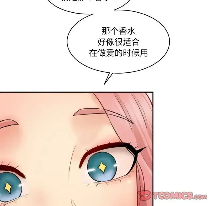漫画《神秘香味研究室/情迷研究室》第16话第68张图