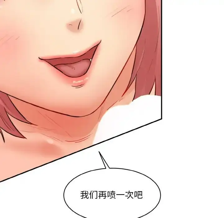 漫画《神秘香味研究室/情迷研究室》第16话第69张图