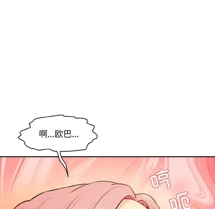 漫画《神秘香味研究室/情迷研究室》第16话第72张图