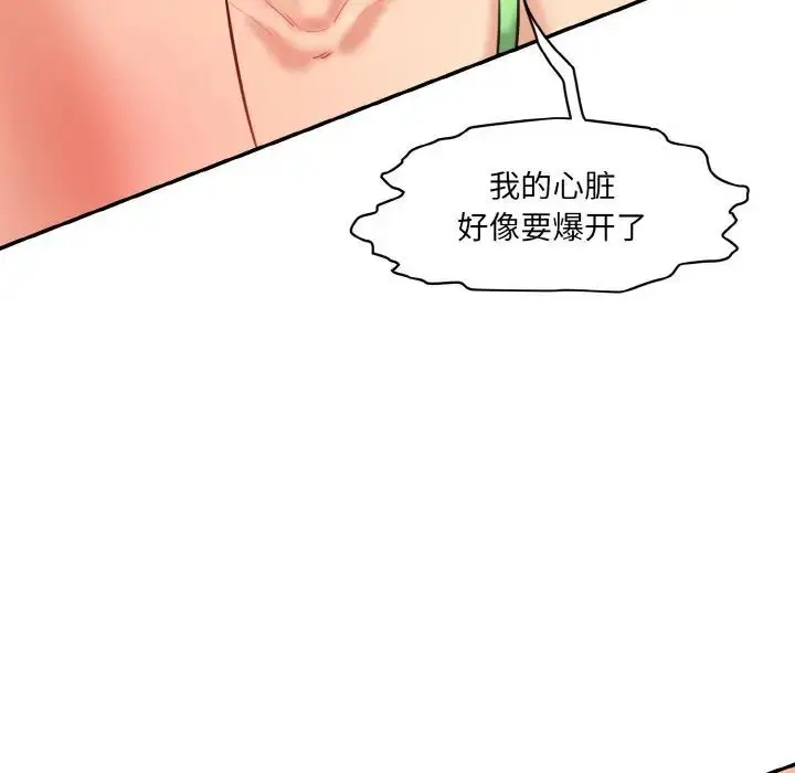 漫画《神秘香味研究室/情迷研究室》第16话第74张图