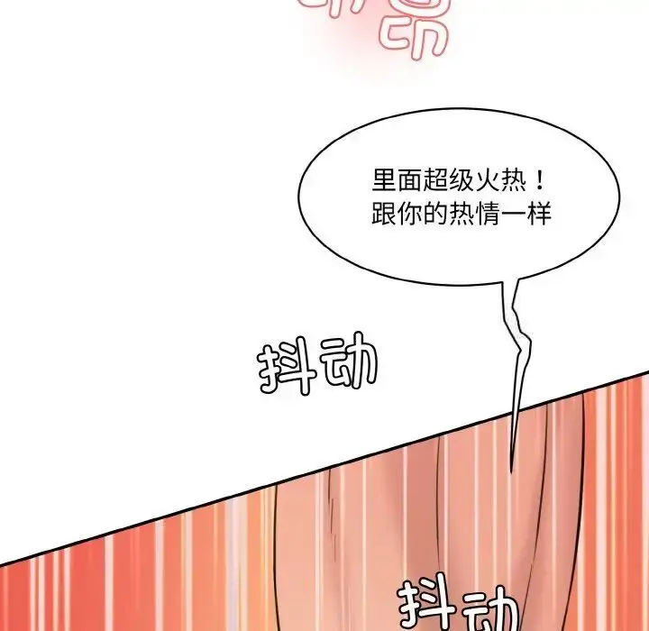 漫画《神秘香味研究室/情迷研究室》第16话第95张图