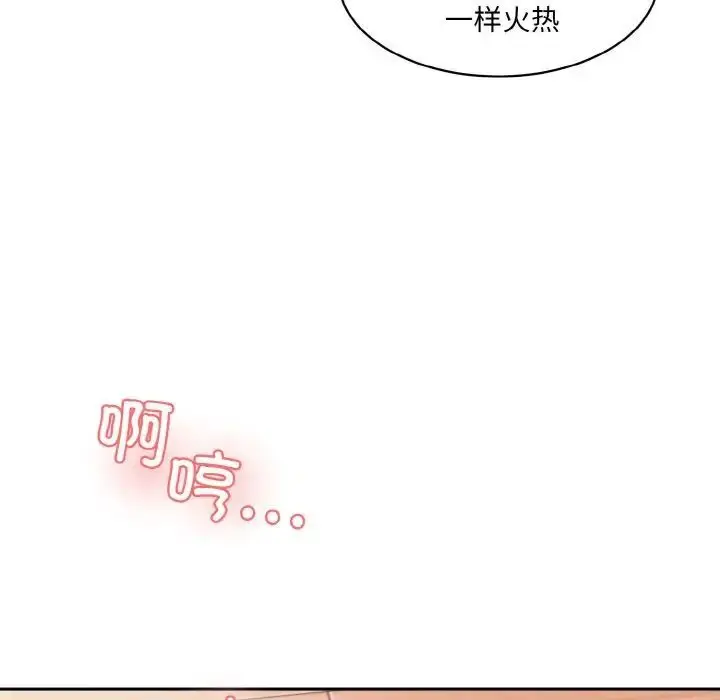 漫画《神秘香味研究室/情迷研究室》第16话第99张图