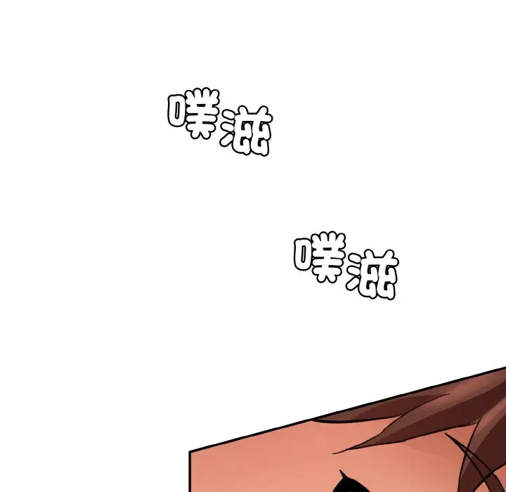 漫画《神秘香味研究室/情迷研究室》第17话第10张图