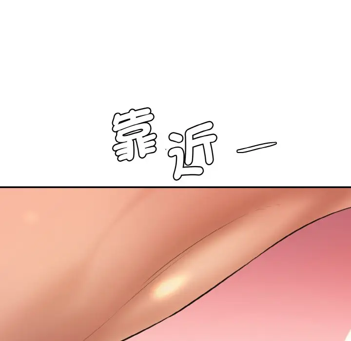 漫画《神秘香味研究室/情迷研究室》第17话第101张图