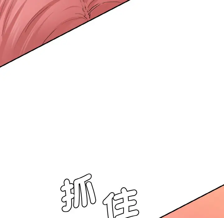 漫画《神秘香味研究室/情迷研究室》第17话第103张图