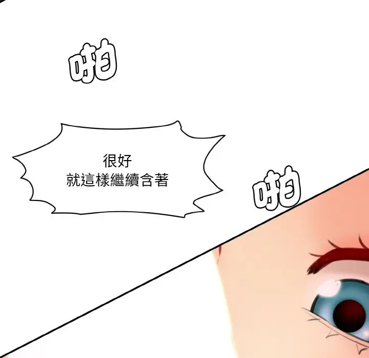 漫画《神秘香味研究室/情迷研究室》第17话第110张图