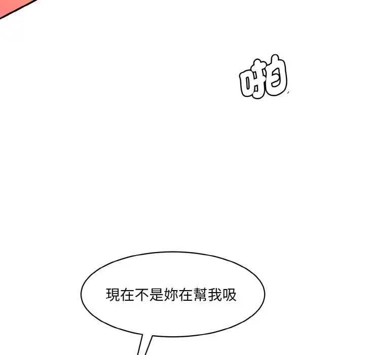 漫画《神秘香味研究室/情迷研究室》第17话第112张图