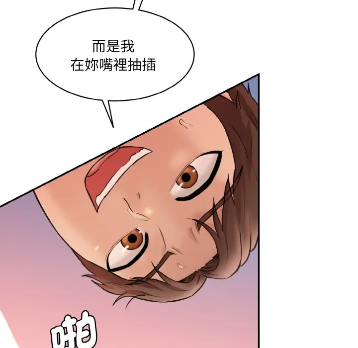 漫画《神秘香味研究室/情迷研究室》第17话第113张图