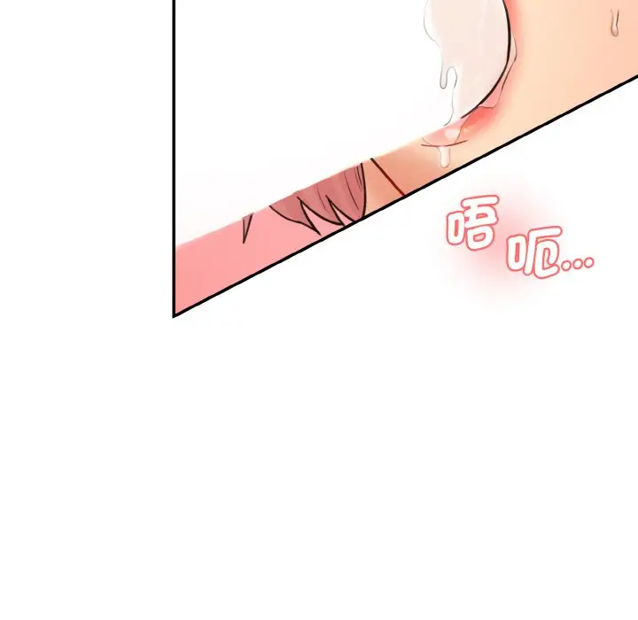 漫画《神秘香味研究室/情迷研究室》第17话第119张图