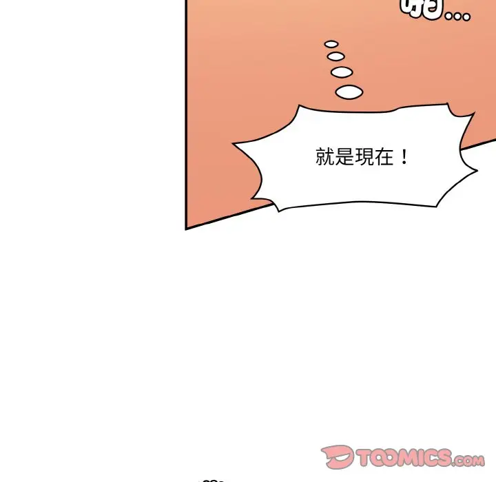 漫画《神秘香味研究室/情迷研究室》第17话第12张图