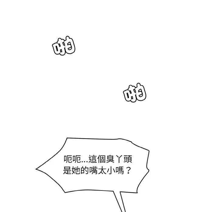 漫画《神秘香味研究室/情迷研究室》第17话第120张图