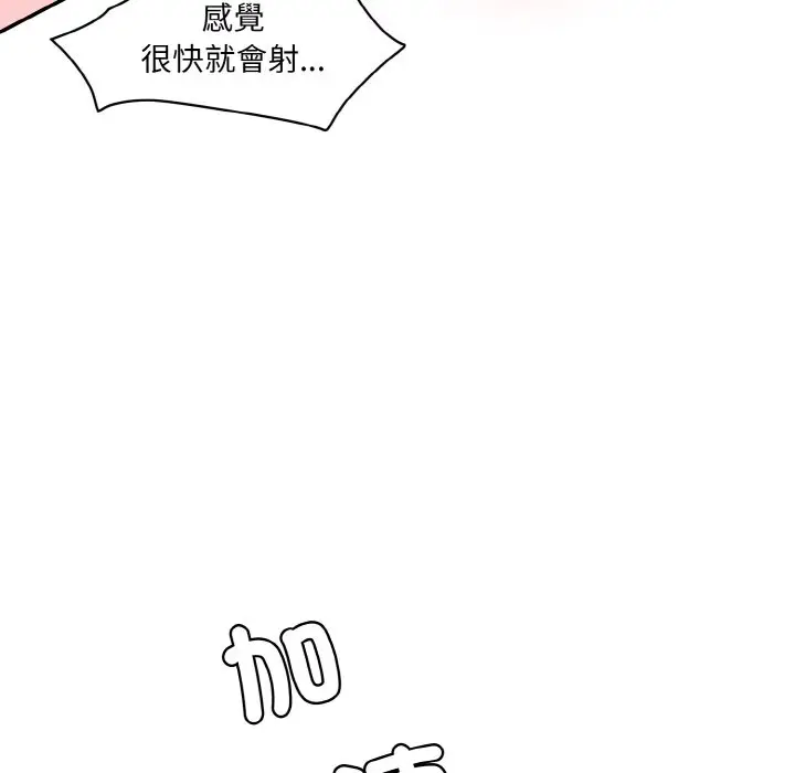 漫画《神秘香味研究室/情迷研究室》第17话第123张图