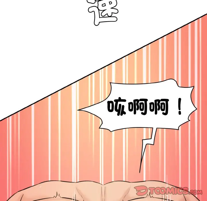 漫画《神秘香味研究室/情迷研究室》第17话第124张图