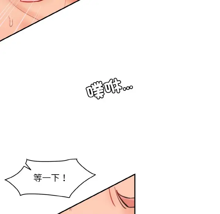漫画《神秘香味研究室/情迷研究室》第17话第129张图