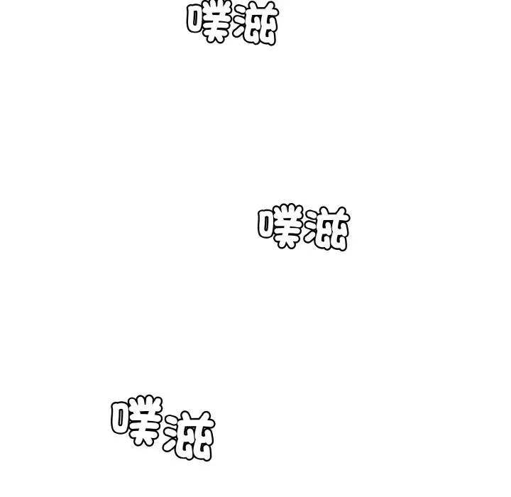 漫画《神秘香味研究室/情迷研究室》第17话第13张图