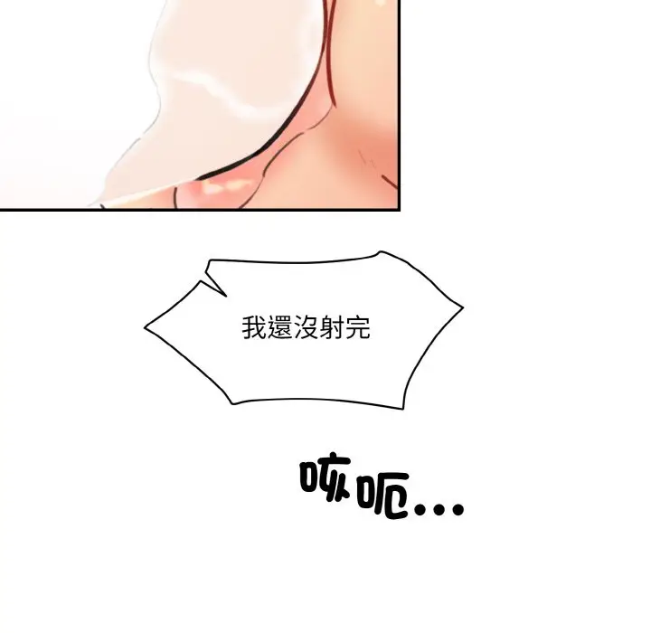 漫画《神秘香味研究室/情迷研究室》第17话第131张图