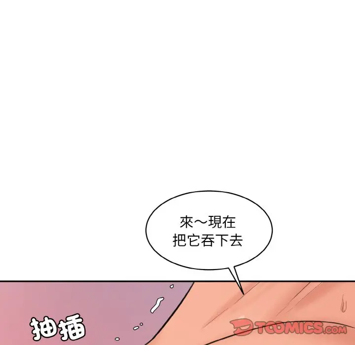 漫画《神秘香味研究室/情迷研究室》第17话第132张图
