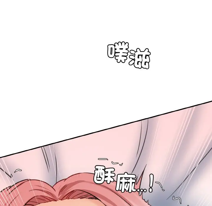 漫画《神秘香味研究室/情迷研究室》第17话第14张图