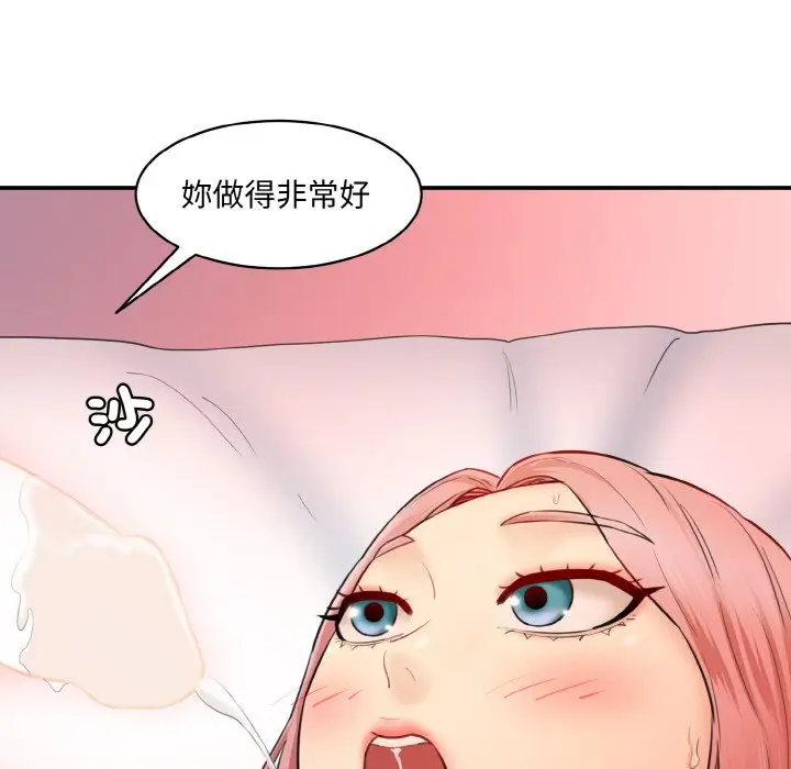 漫画《神秘香味研究室/情迷研究室》第17话第141张图
