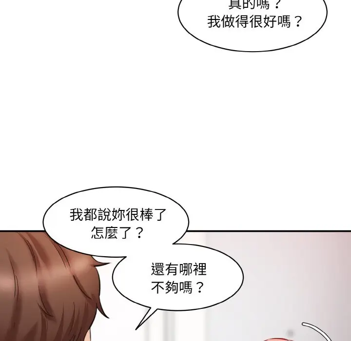 漫画《神秘香味研究室/情迷研究室》第17话第143张图