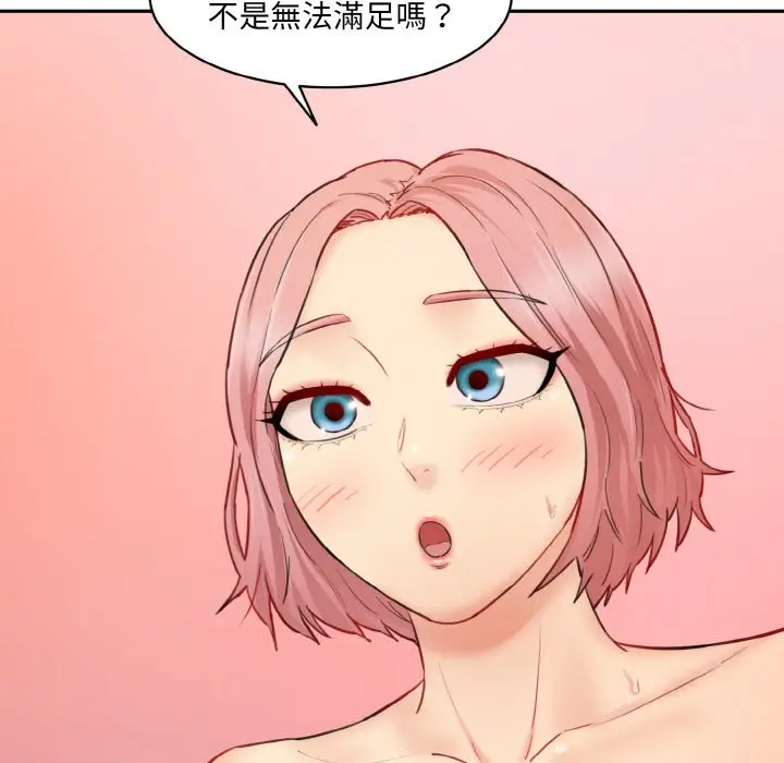 漫画《神秘香味研究室/情迷研究室》第17话第146张图