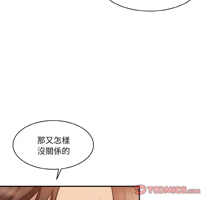 漫画《神秘香味研究室/情迷研究室》第17话第148张图