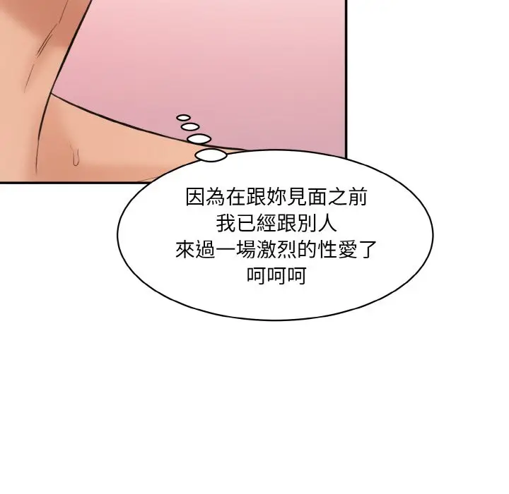 漫画《神秘香味研究室/情迷研究室》第17话第150张图