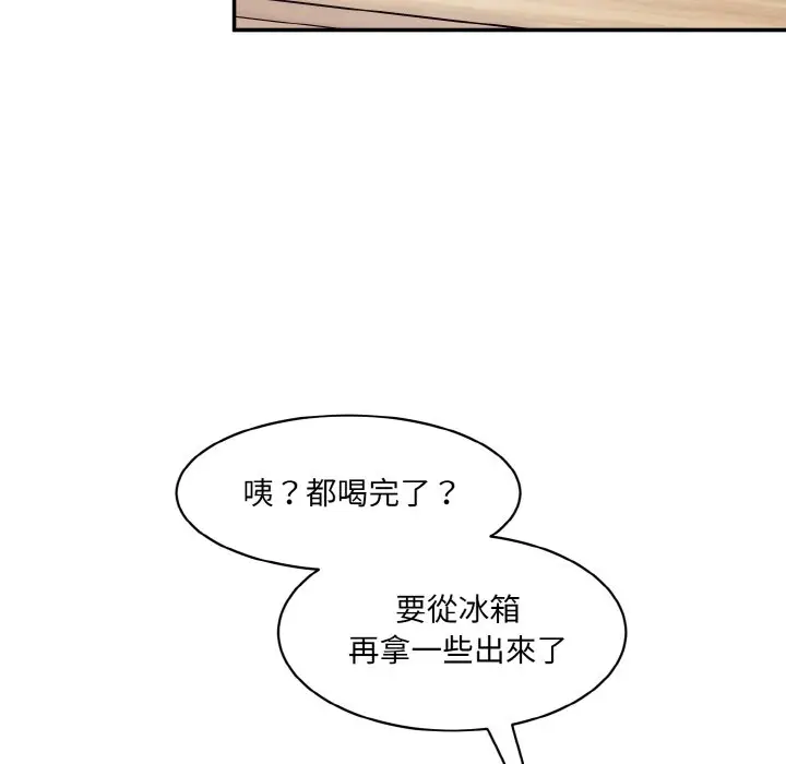 漫画《神秘香味研究室/情迷研究室》第17话第152张图