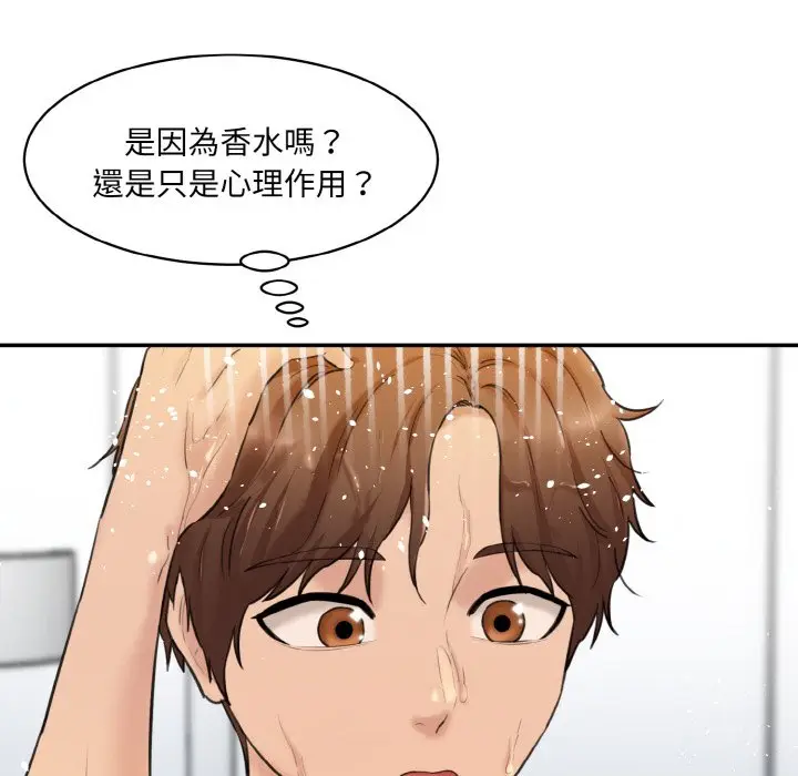 漫画《神秘香味研究室/情迷研究室》第17话第157张图