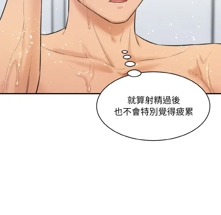 漫画《神秘香味研究室/情迷研究室》第17话第158张图