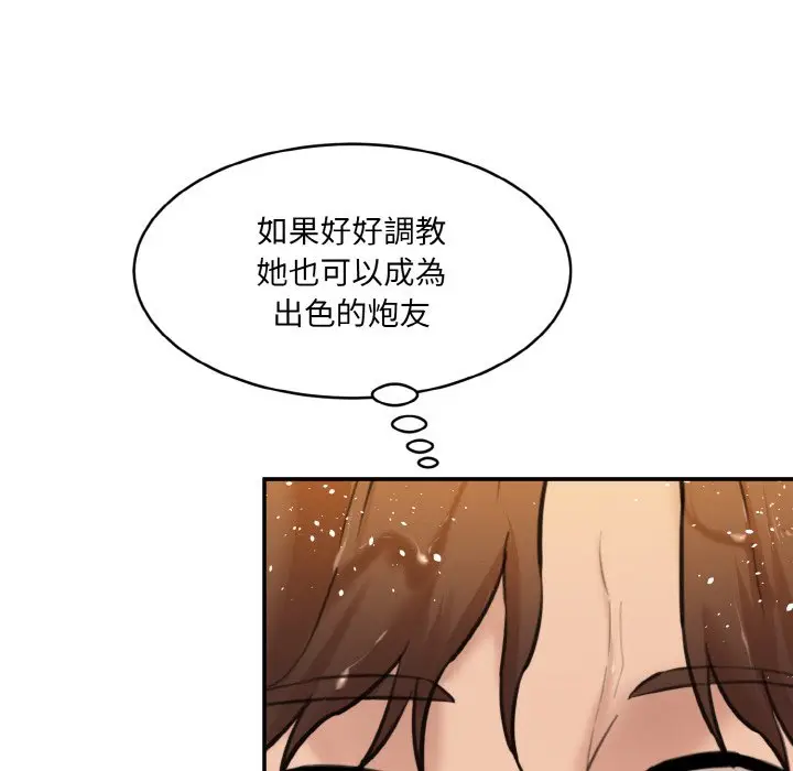 漫画《神秘香味研究室/情迷研究室》第17话第159张图