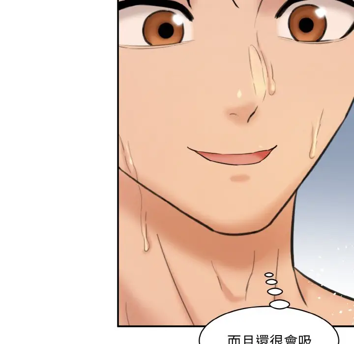 漫画《神秘香味研究室/情迷研究室》第17话第160张图
