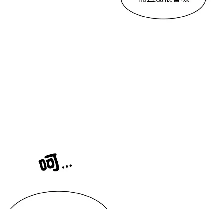 漫画《神秘香味研究室/情迷研究室》第17话第161张图