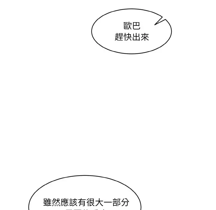 漫画《神秘香味研究室/情迷研究室》第17话第163张图