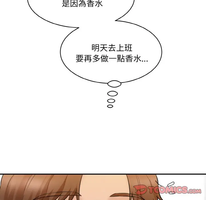 漫画《神秘香味研究室/情迷研究室》第17话第164张图
