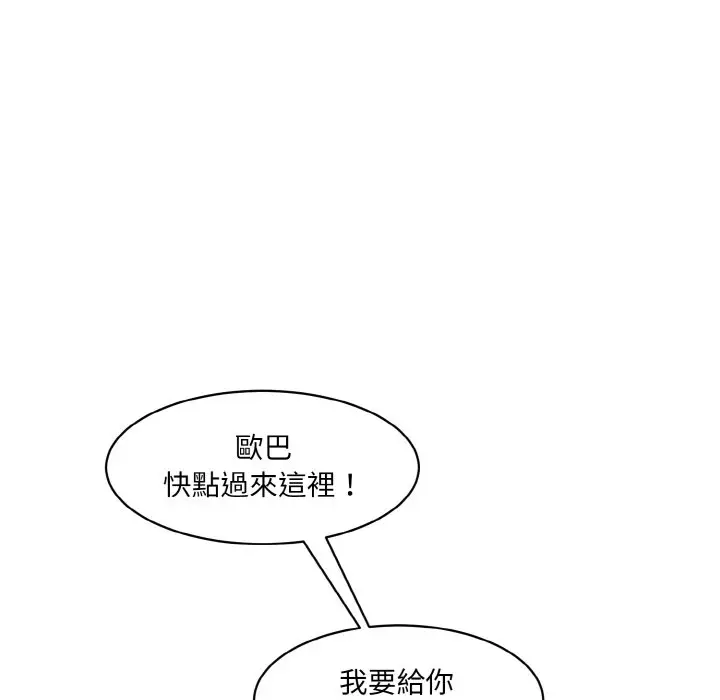 漫画《神秘香味研究室/情迷研究室》第17话第166张图